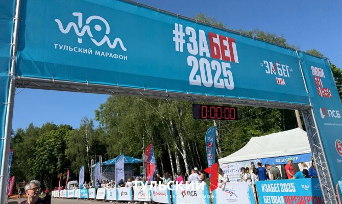 Туляки пробежали полумарафон в Центральном парке