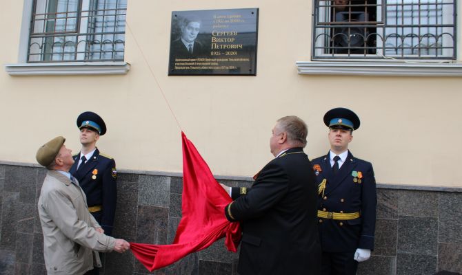 В Туле открыли мемориальную доску ветерану Великой Отечественной войны