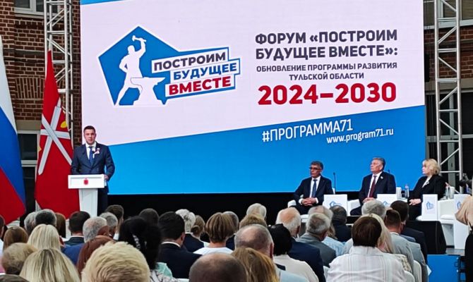 Туляки внесли более 3 тысяч идей для Программы комплексного развития региона