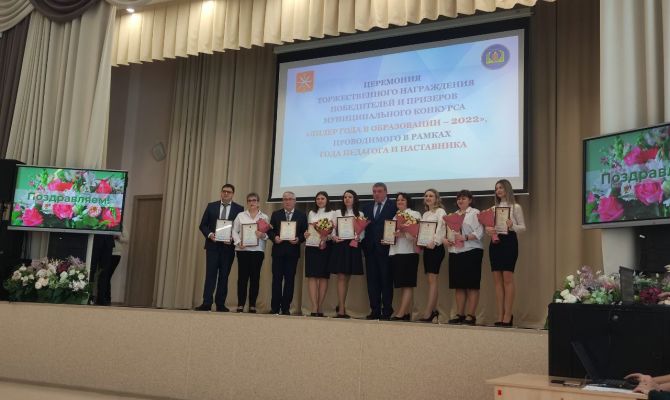В Туле наградили победителей конкурса "Лидер года в образовании"