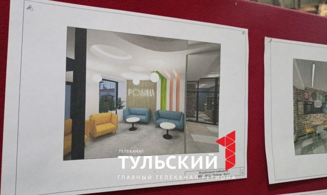 Каким будет молодежный центр "Родина" в Туле после ремонта