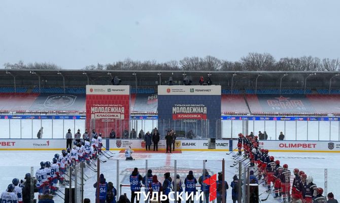 В Туле стартовал первый в истории МХЛ матч под открытым небом