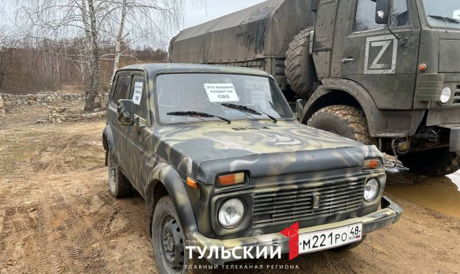 Тульские казаки отправили в зону СВО два внедорожника и квадроцикл