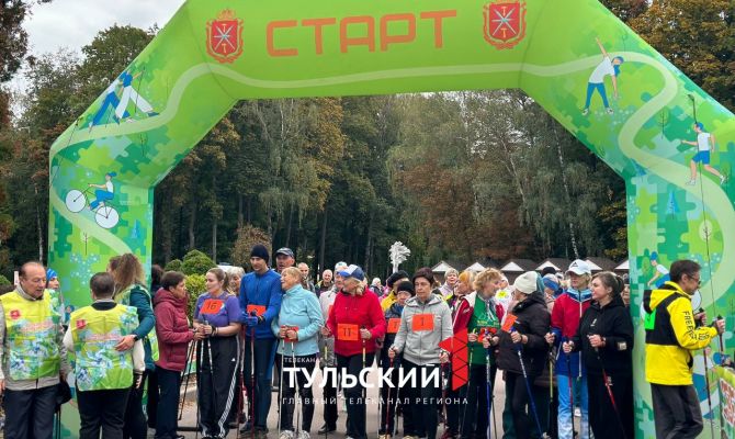 В Туле стартовал фестиваль северной ходьбы "Кубок муниципалитетов"