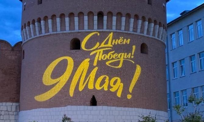 На Тульском кремле появилась праздничная иллюминация к Дню Победы