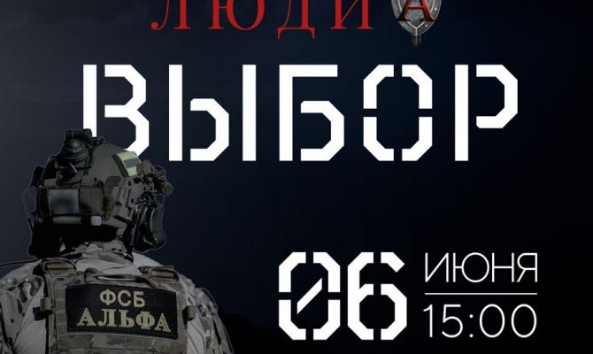 В Туле покажут спектакль о спецназе по пьесе Леонида Якубовича