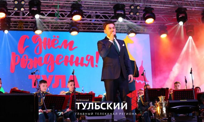 Тула отметила День города: главные события праздника в объективе "Первого Тульского"