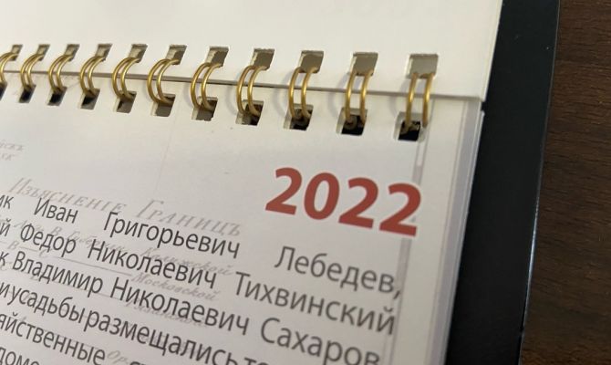 Как будем отдыхать в 2022 году: в России утвердили сроки новогодних праздников