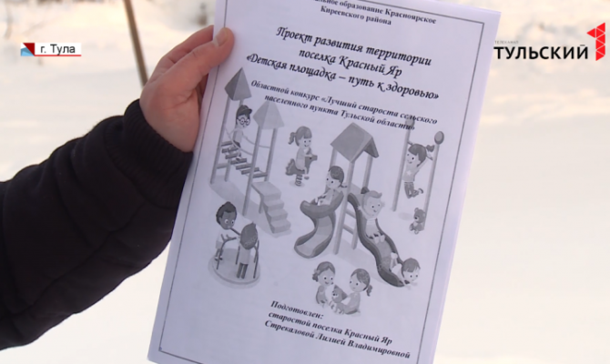 Почему на детских площадках Тулы гулять опасно