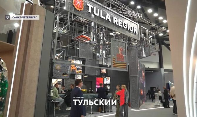 Первый день ПМЭФ-2025: чем удивят гостей стенда Тульской области