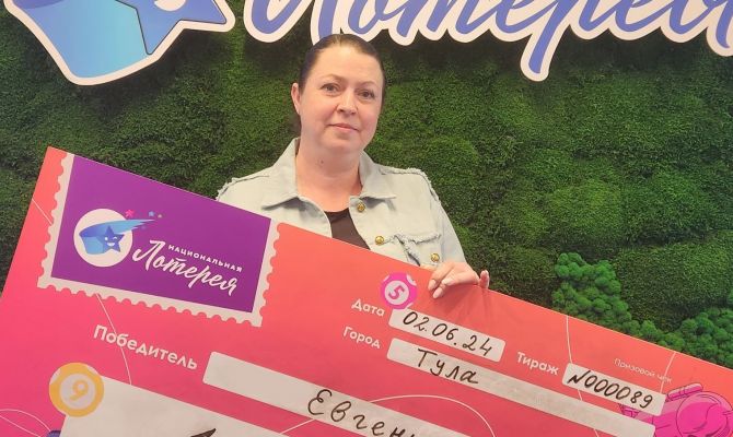 Домохозяйка из Тулы выиграла миллион в лотерее