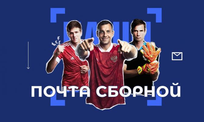 Тулякам предлагают написать письмо сборной России по футболу