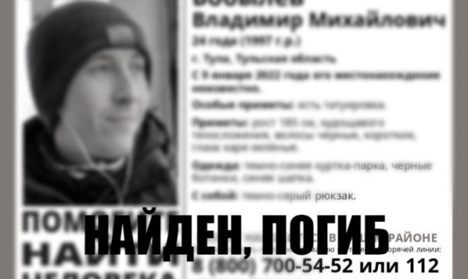 Ушел вынести мусор и не вернулся: пропавшего почти 3 месяца назад туляка нашли погибшим
