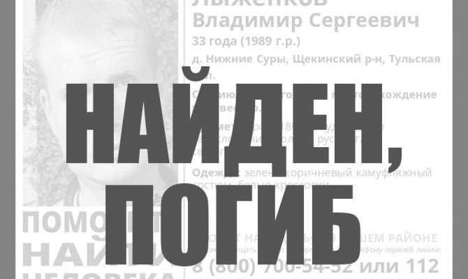 Пропавший в Щекинском районе мужчина утонул в реке