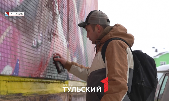 Венев украсят граффити о победах России