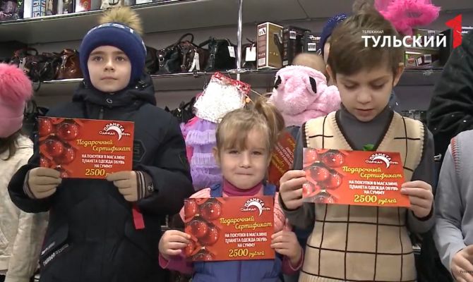 Магазин «Планета одежды и обуви» снова провел благотворительную акцию