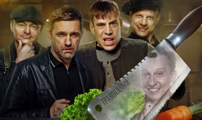 Уроженец Тульской области Иван Охлобыстин сыграл в новом сезоне сериала "Ресторан по понятиям"