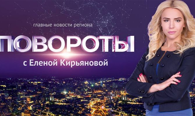 Елена кирьянова первый тульский биография личная жизнь программы Первый Тульский