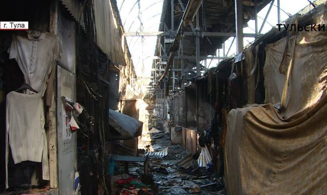 Сегодня в Туле сгорел рынок «Салют». РЕПОРТАЖ