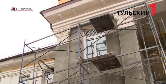 Валерий Шерин раскритиковал работу по капитальному ремонту в ДК в г. Болохово