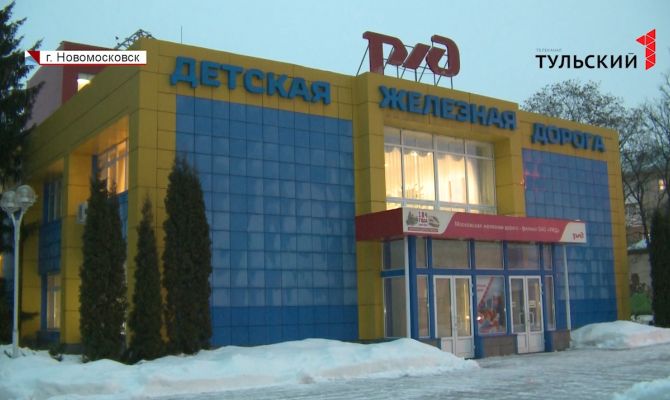 Как в Тульской области готовят будущих железнодорожников