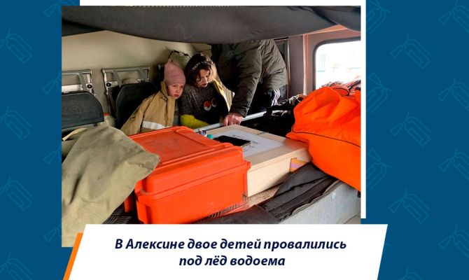 Поплавали: в Алексине спасатели вытащили провалившихся под лед девочек