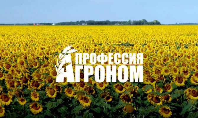 Профессия агроном