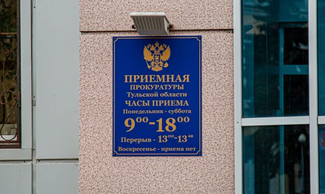 В поселке под Тулой выявили крупную земельную аферу