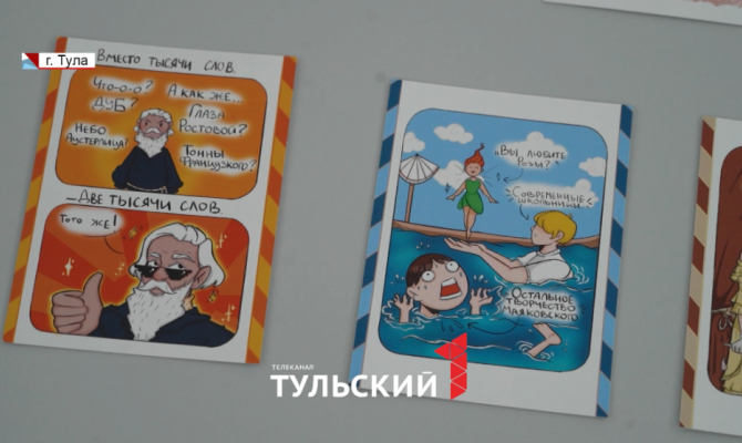 Тульские школьники могут создать цифровой комикс и получить 100 тысяч рублей