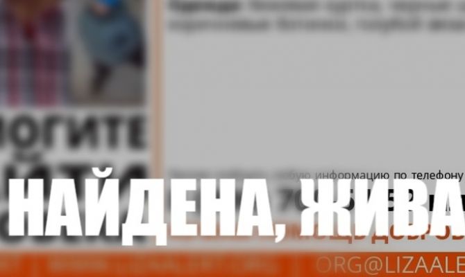 Разыскиваемую 71-летнюю пенсионерку из Новомосковска нашли