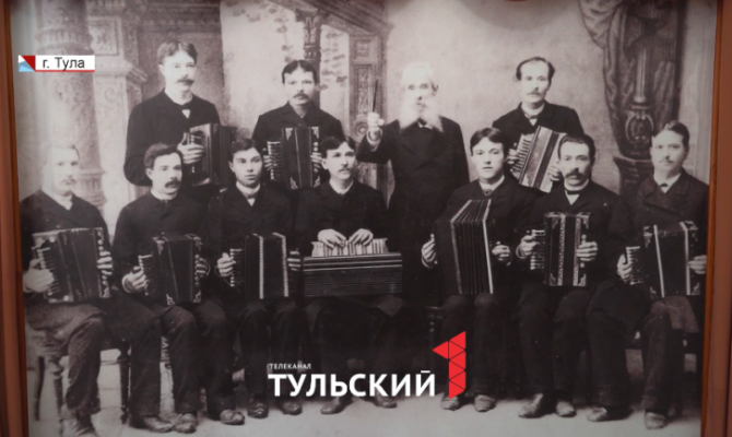 В музее Тулы хранят одну из первых хроматических гармоней XIX века