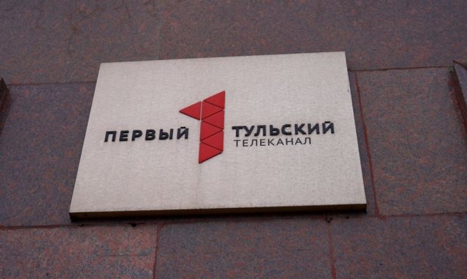 «Первый Тульский» показал всю «кухню» телеканала