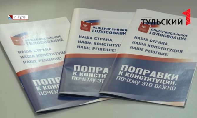 Поправки в Конституцию РФ вступят в силу 4 июля