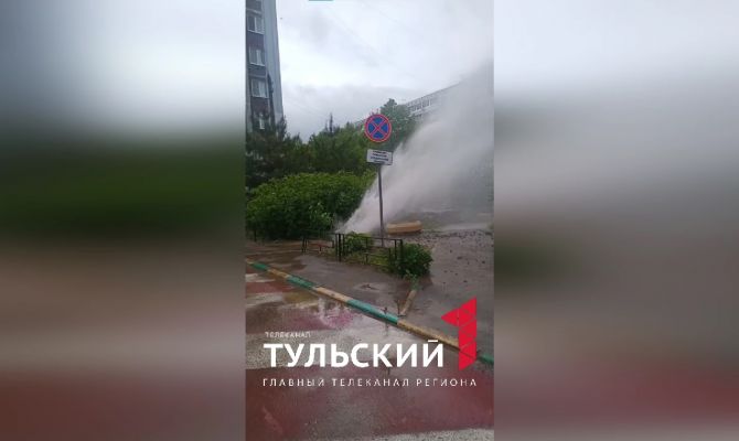 "Гейзер" начал бить из-под земли на улице Клары Цеткин в Туле