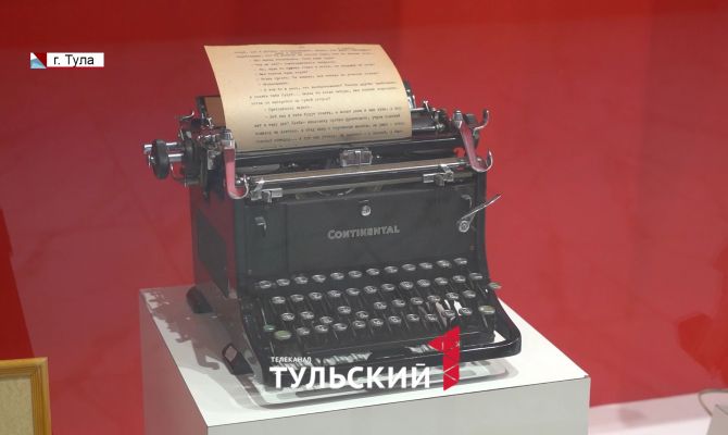 Тулякам впервые покажут машинку, на которой была напечатана "Судьба человека" Михаила Шолохова