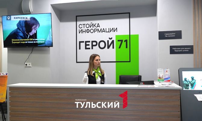 В тульском центре "Герой 71" появится модуль «Реализуй себя в поисковой работе»