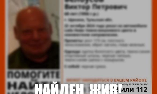 Заблудившегося в щекинском лесу 68-летнего мужчину нашли живым