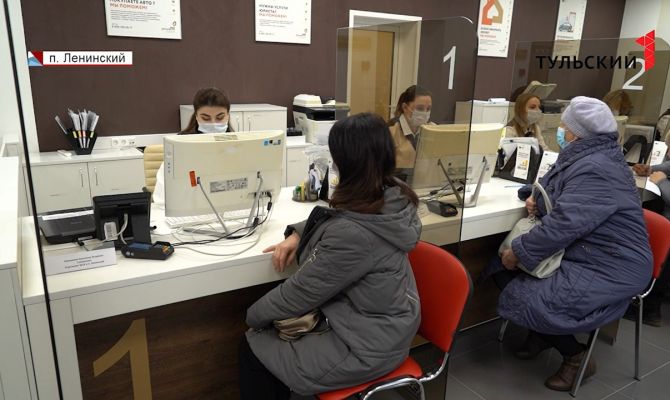В следующему году в тульских отделениях МФЦ появятся новые услуги