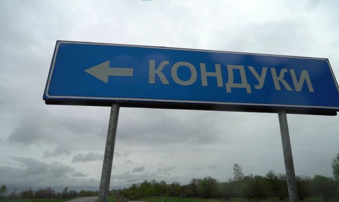 Въезд на тульские Кондуки станет платным досрочно