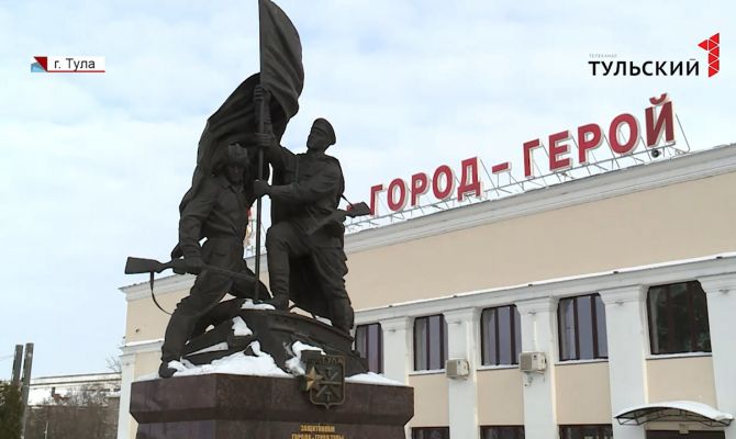 В День защитника Отечества тульские железнодорожники почтили память погибших воинов