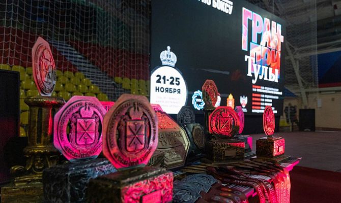 В оружейной столице начался Всероссийский турнир по боксу «Гран-при Тулы»