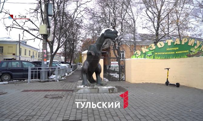 Кто спас тульскую Тещу от "покушения" и куда делись ее динозаврики
