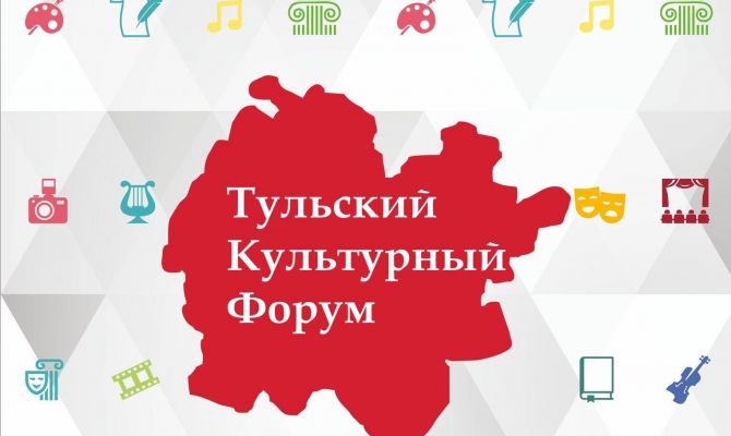 Известные поэты и творческие личности поговорят с туляками о культуре 