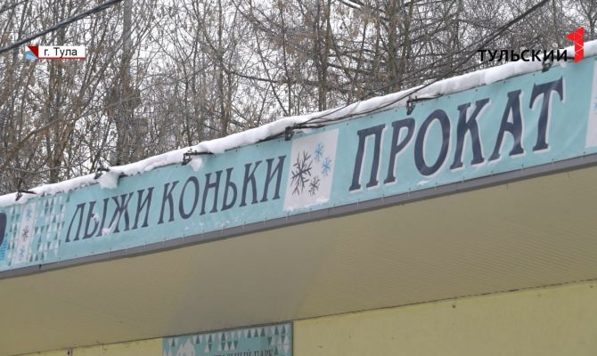 Как провести новогодние выходные с пользой для тела и духа: где туляки могут покататься на лыжах и коньках 