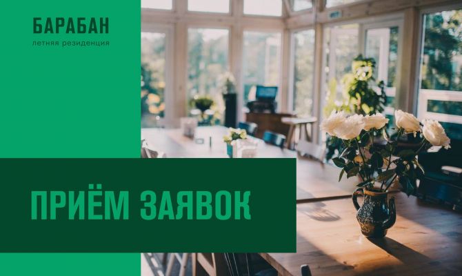 Тульский «Барабан» открывает летнюю резиденцию для драматургов, режиссеров, художников и актеров