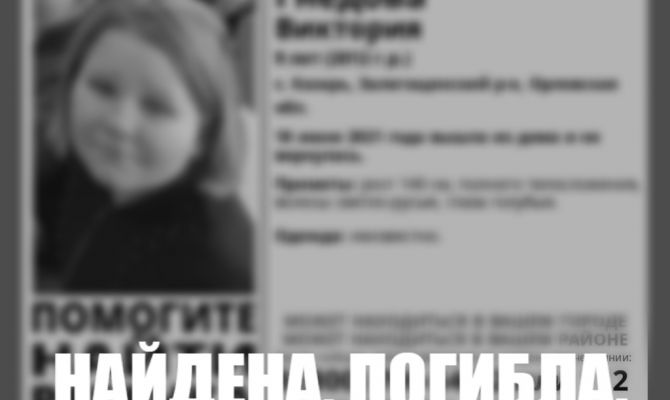 Убийцу 9-летней девочки, которую искали туляки, приговорили к пожизненному лишению свободы