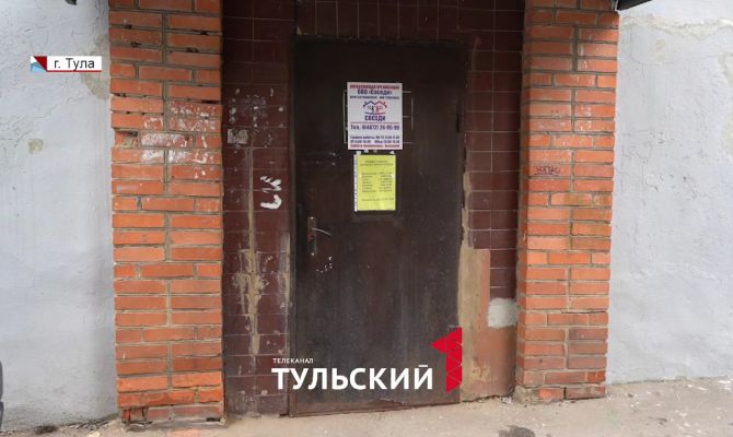 В Туле спор из-за затопления квартиры закончился дракой с сотрудником управляющей компании