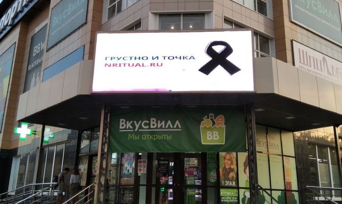 В Новомосковске появилось похоронное агентство «Грустно — и точка»