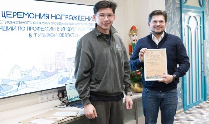 В Туле назвали лучших работников в сфере обслуживания и туризма