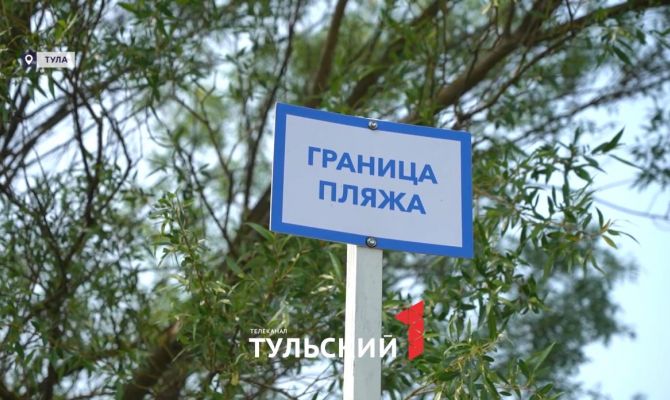 Спасатели начали искать нарушителей на нелегальных пляжах Тульской области